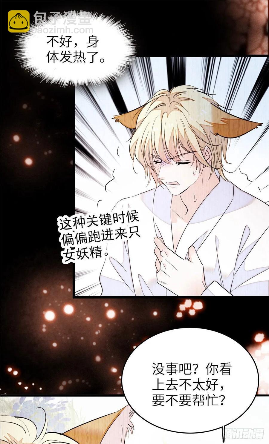179 能给我转正了吗？44