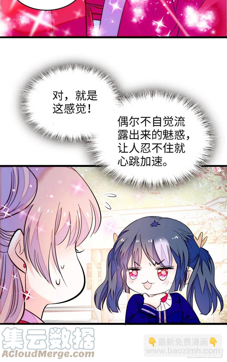 179 能给我转正了吗？6