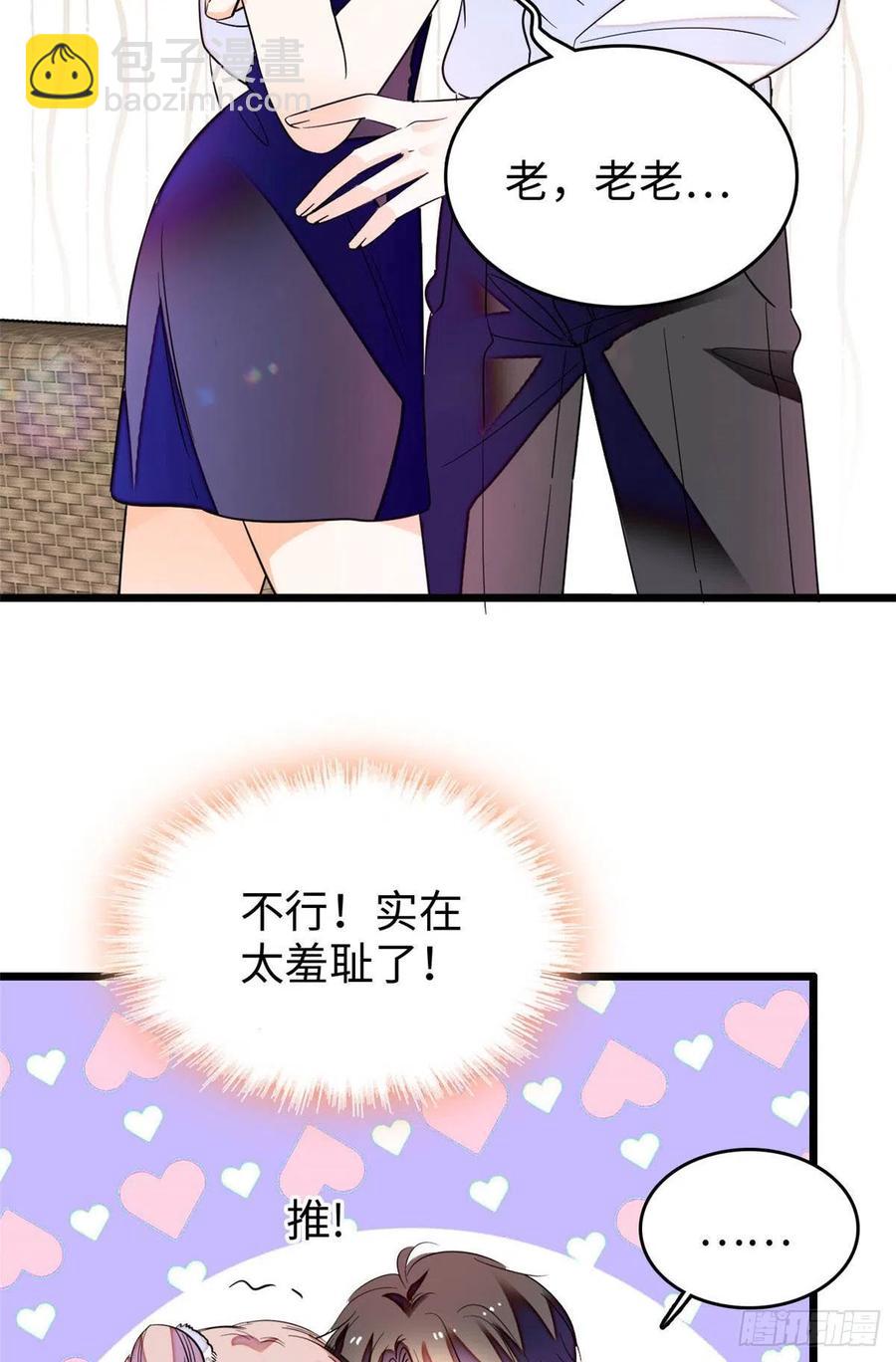 186 小黑蛟要被吃了？！2