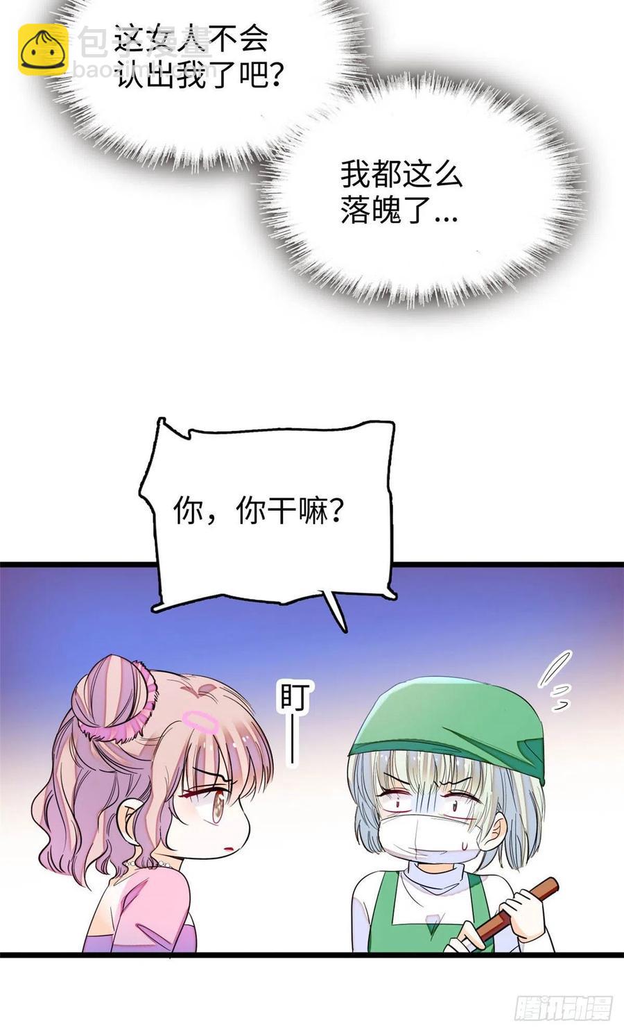 186 小黑蛟要被吃了？！29