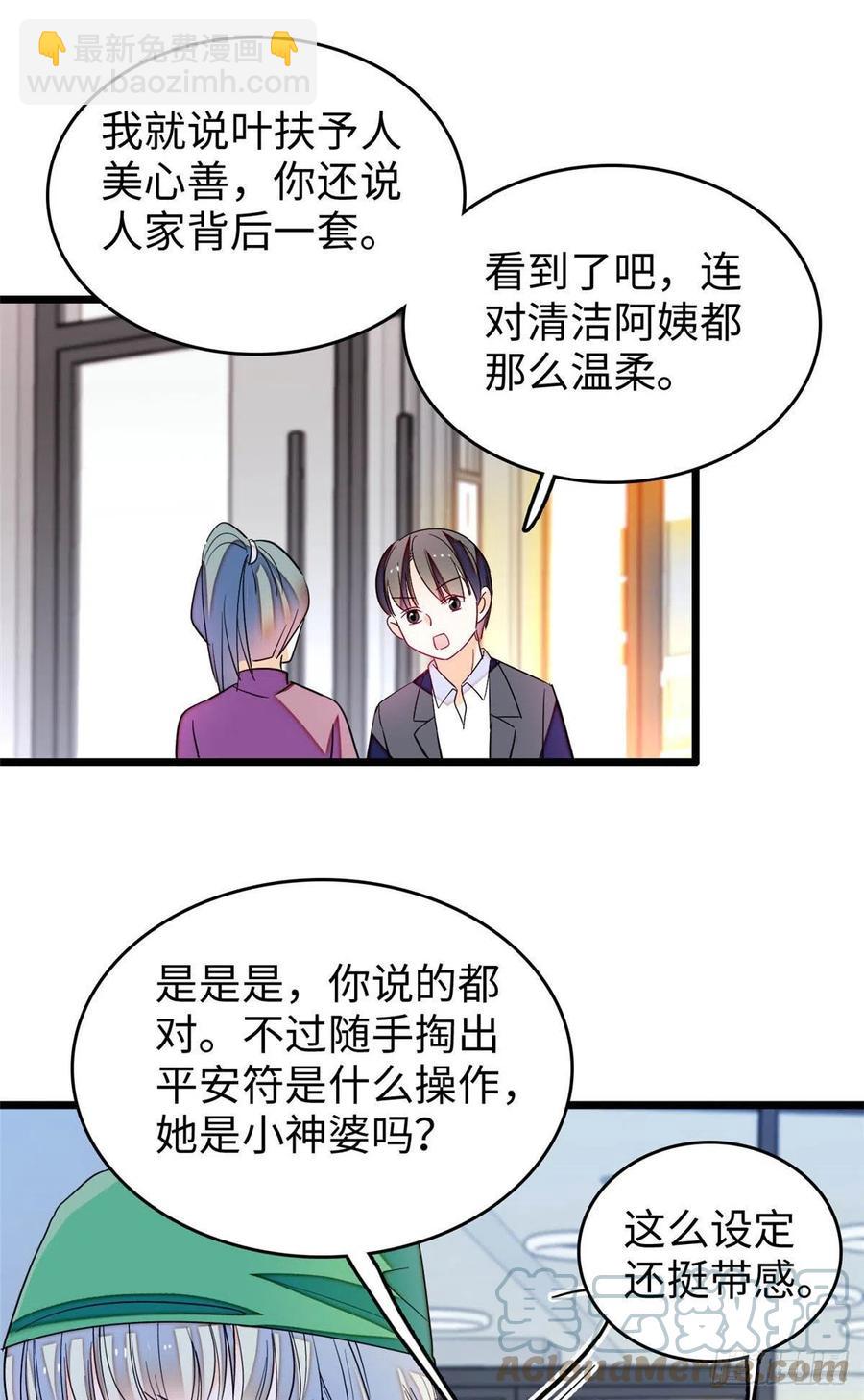 186 小黑蛟要被吃了？！33