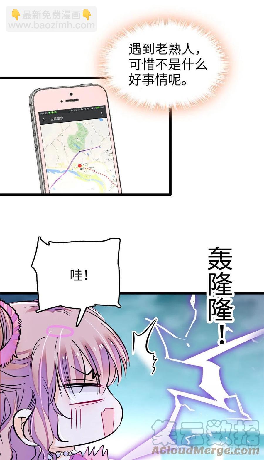 186 小黑蛟要被吃了？！36