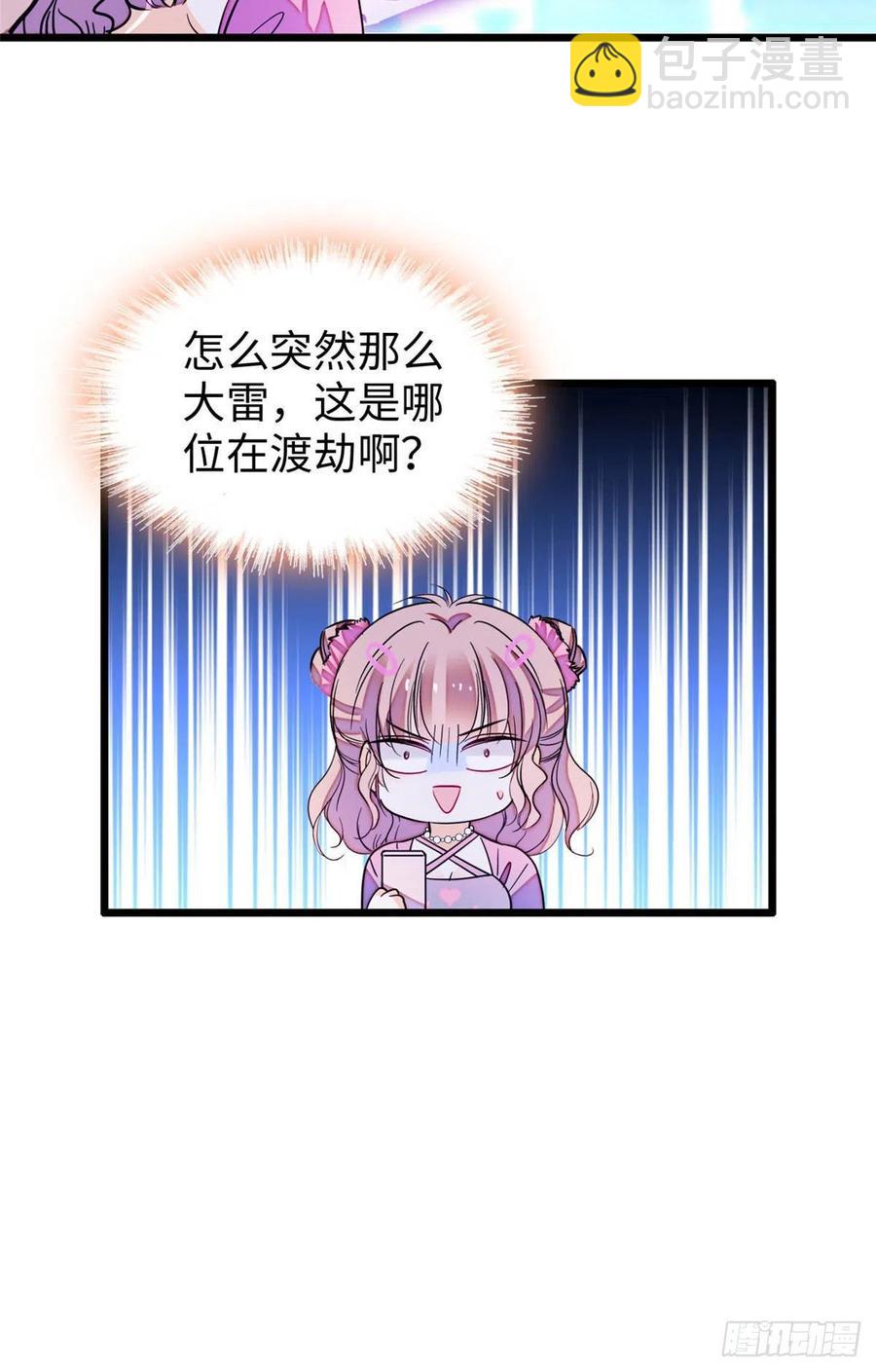 186 小黑蛟要被吃了？！37