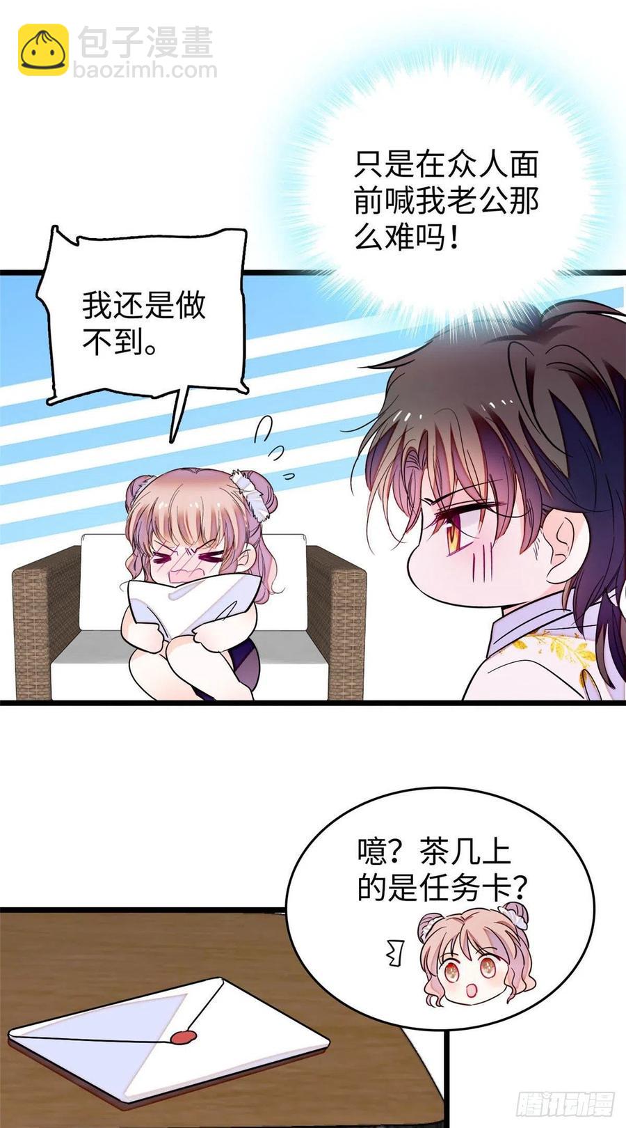 186 小黑蛟要被吃了？！4