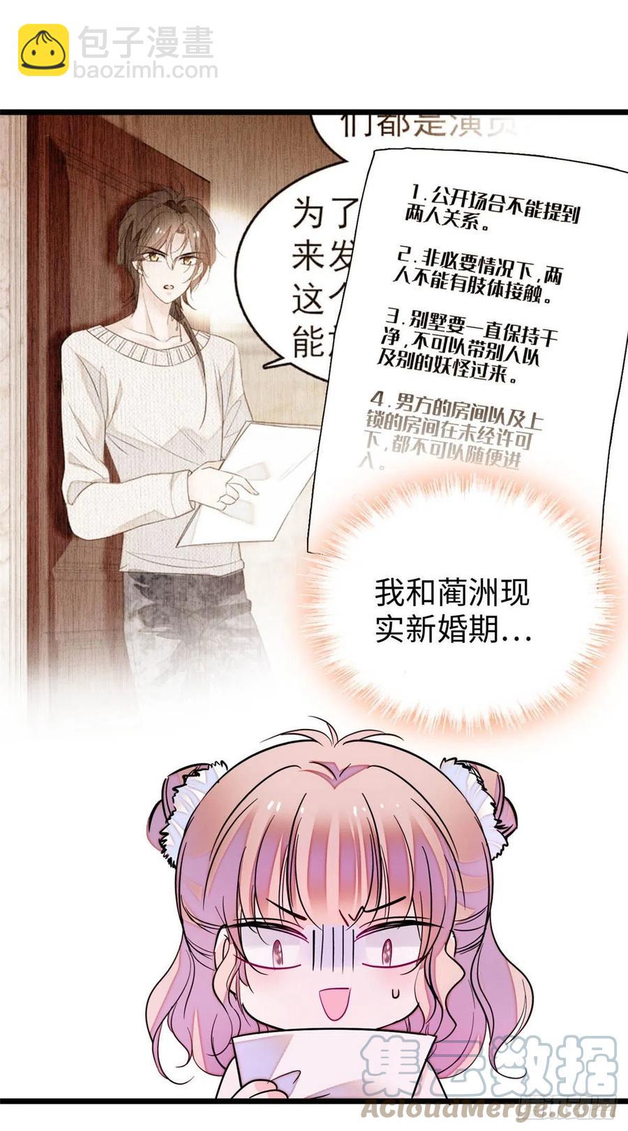 186 小黑蛟要被吃了？！6