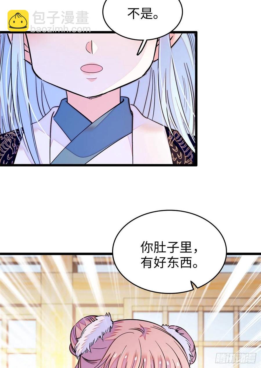 188 你肚子里有好东西41