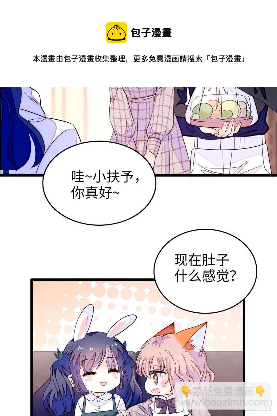 190 我会做个合格的好父亲10