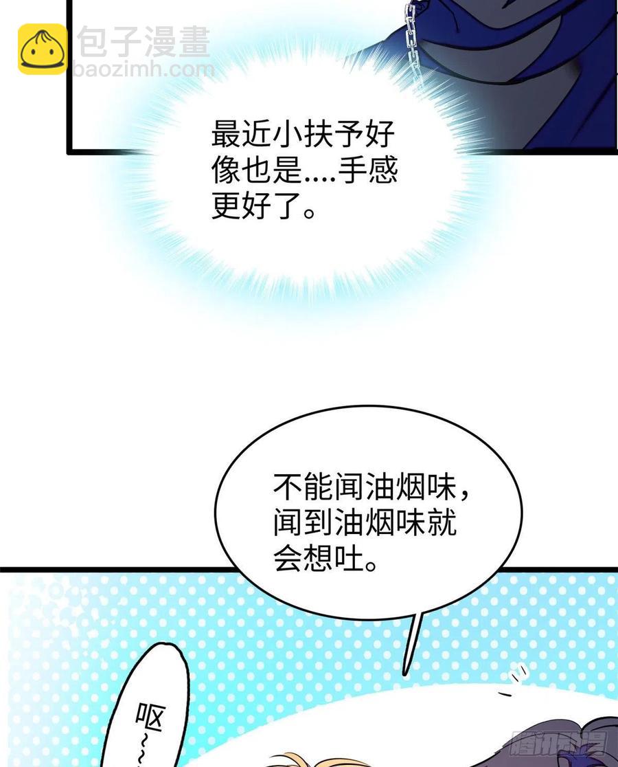 190 我会做个合格的好父亲22