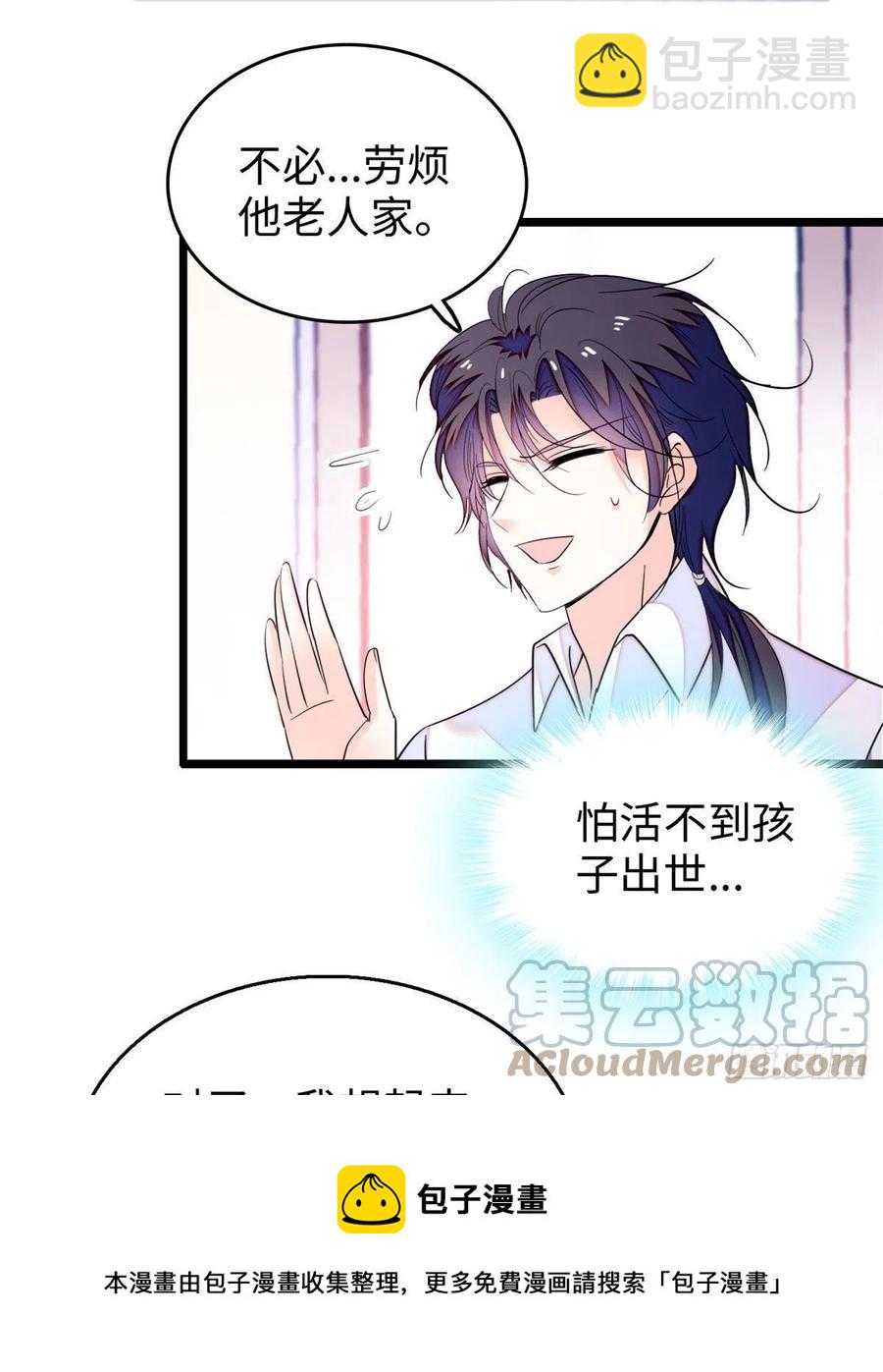 191	我要你肚子里的……12