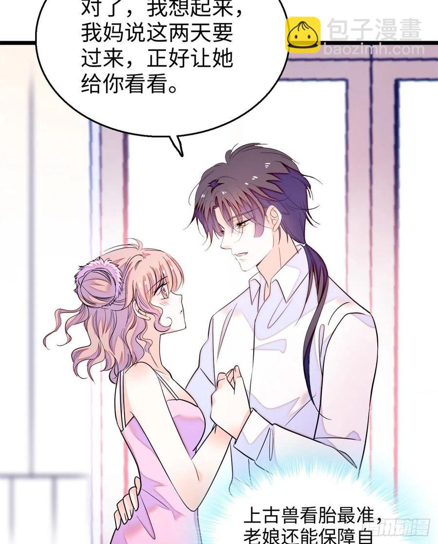 191	我要你肚子里的……13