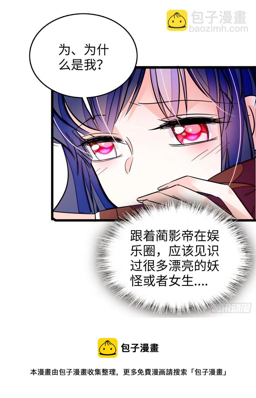 191	我要你肚子里的……28