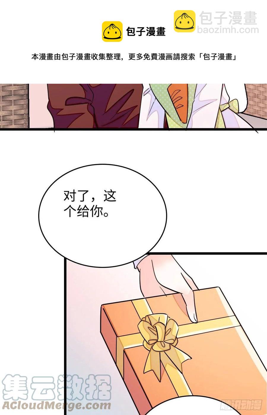 191	我要你肚子里的……36