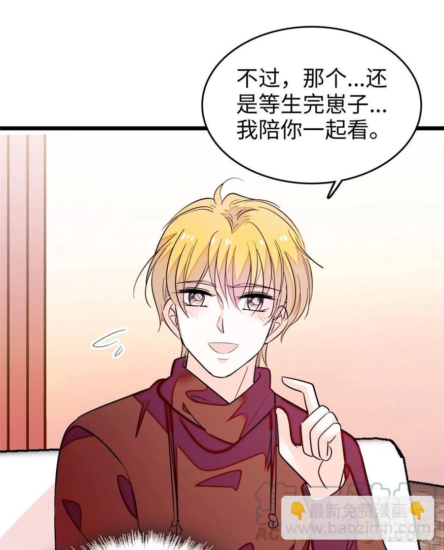191	我要你肚子里的……39