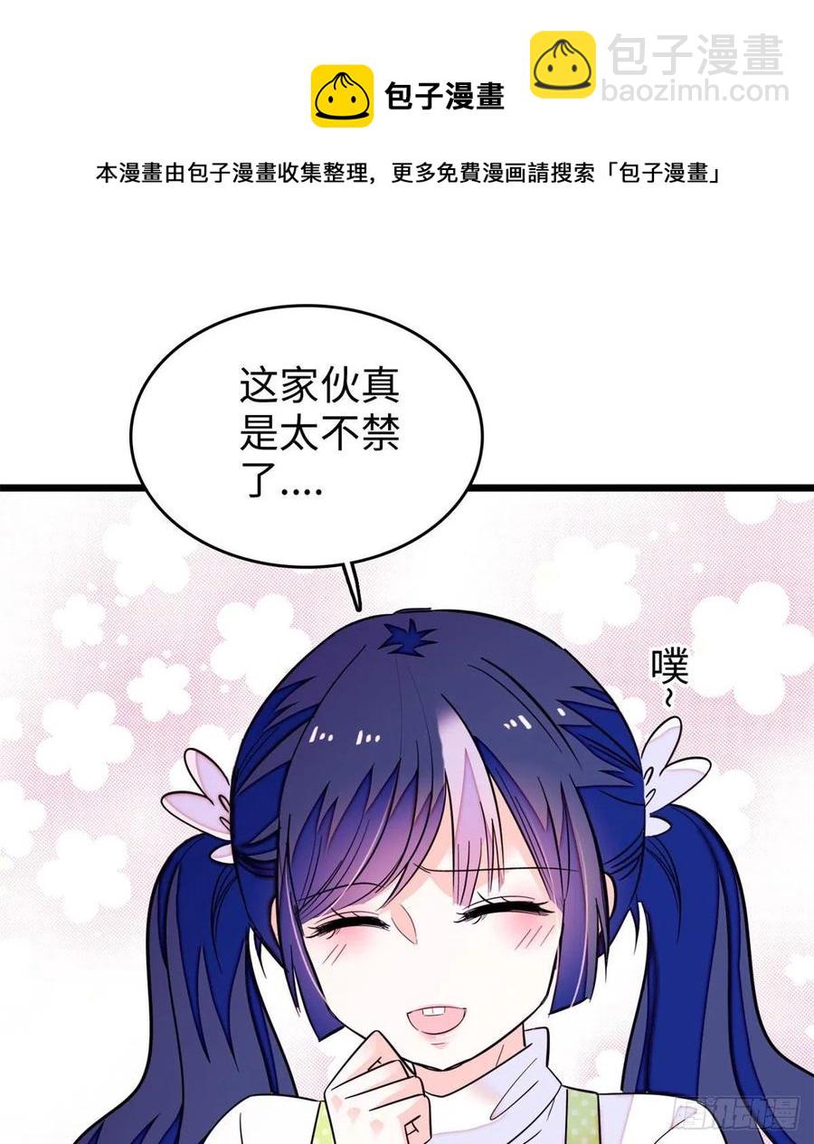 191	我要你肚子里的……44