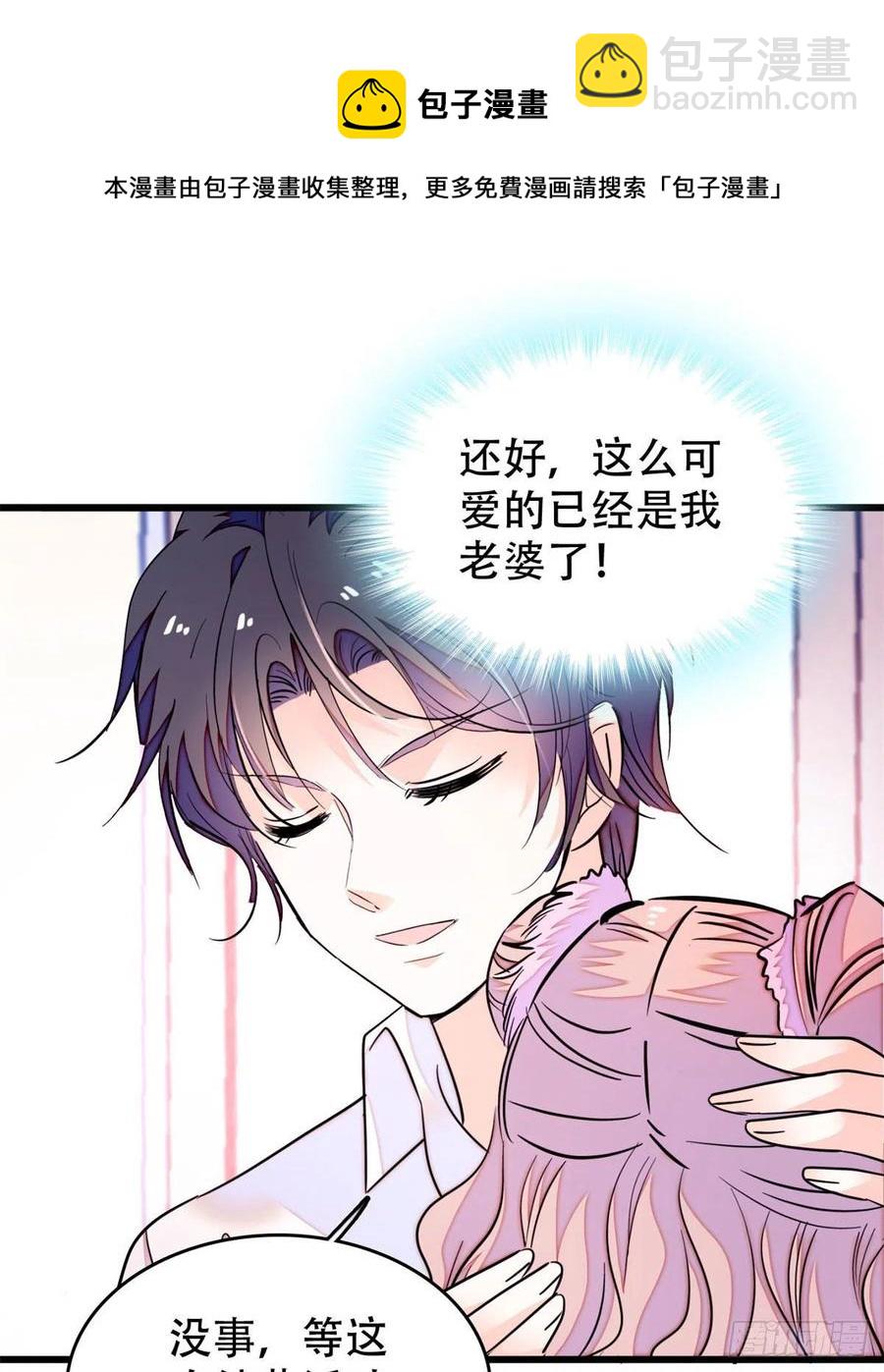 191	我要你肚子里的……8