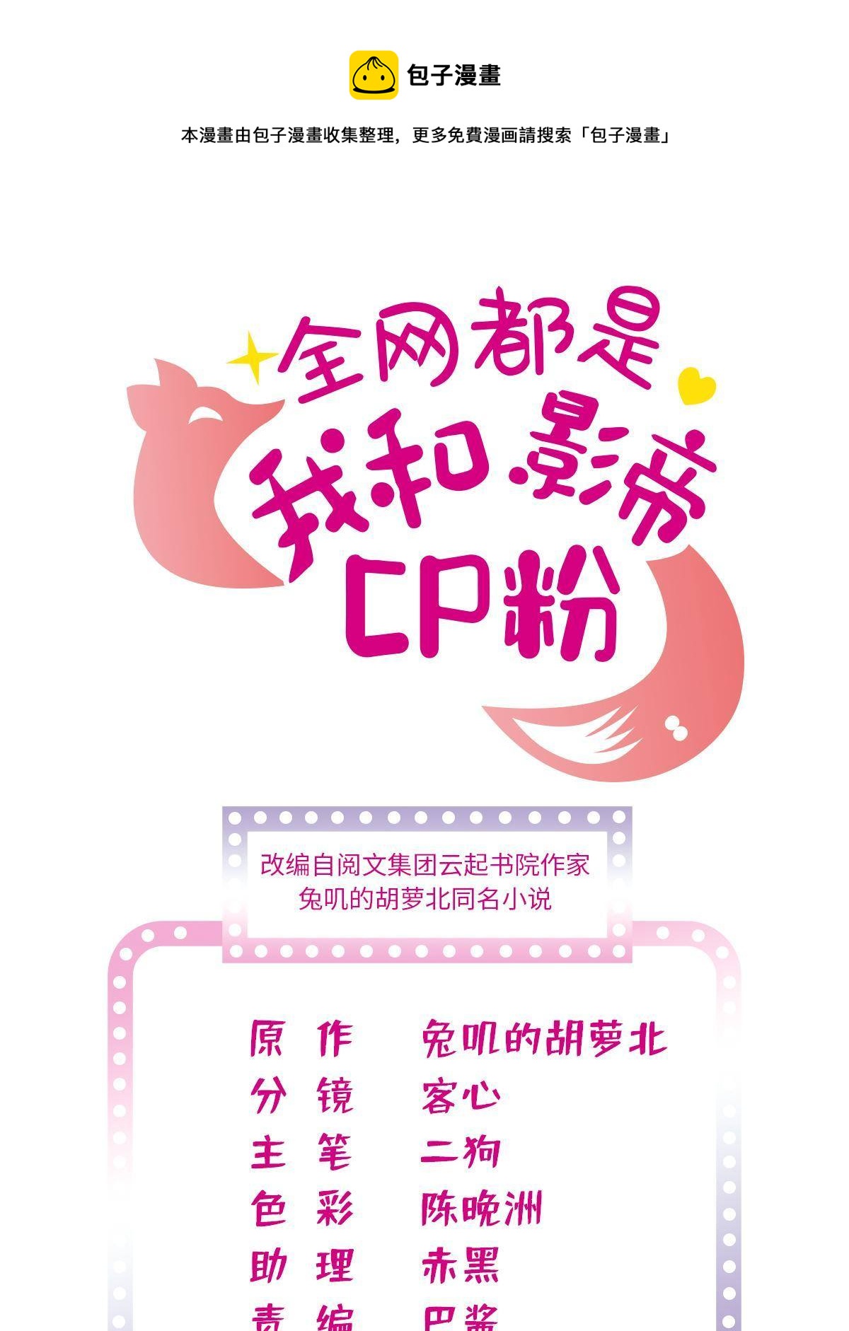 210 凑成昼夜CP的真正理由0