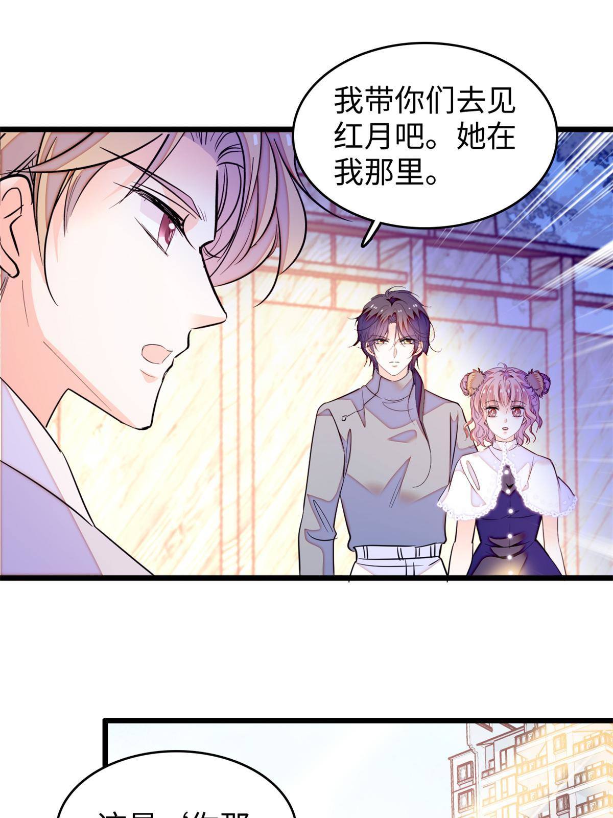 210 凑成昼夜CP的真正理由23