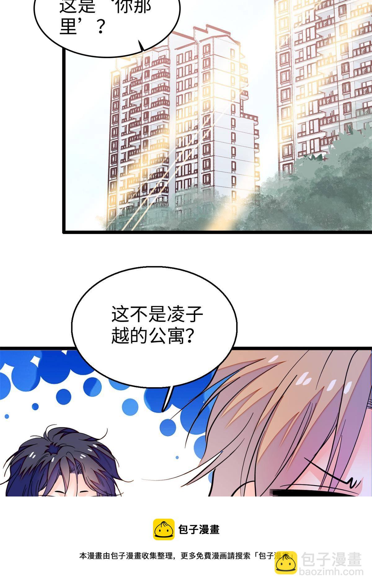 210 凑成昼夜CP的真正理由24