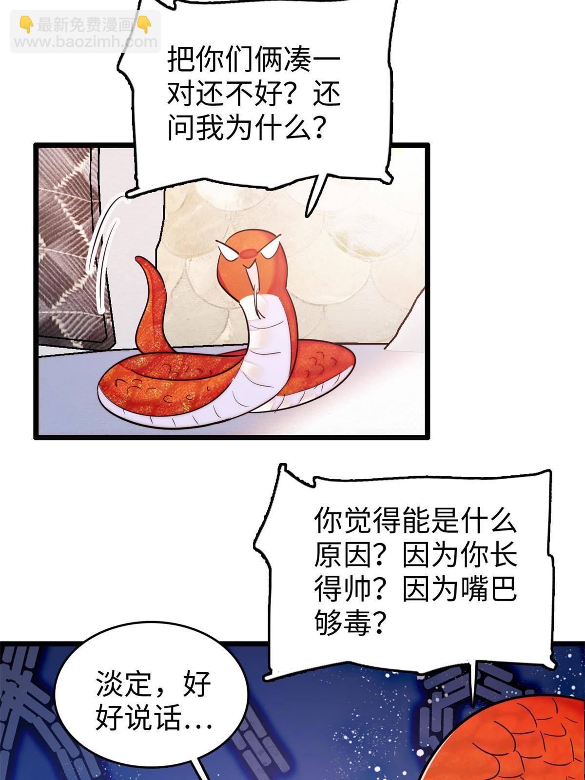 210 凑成昼夜CP的真正理由38