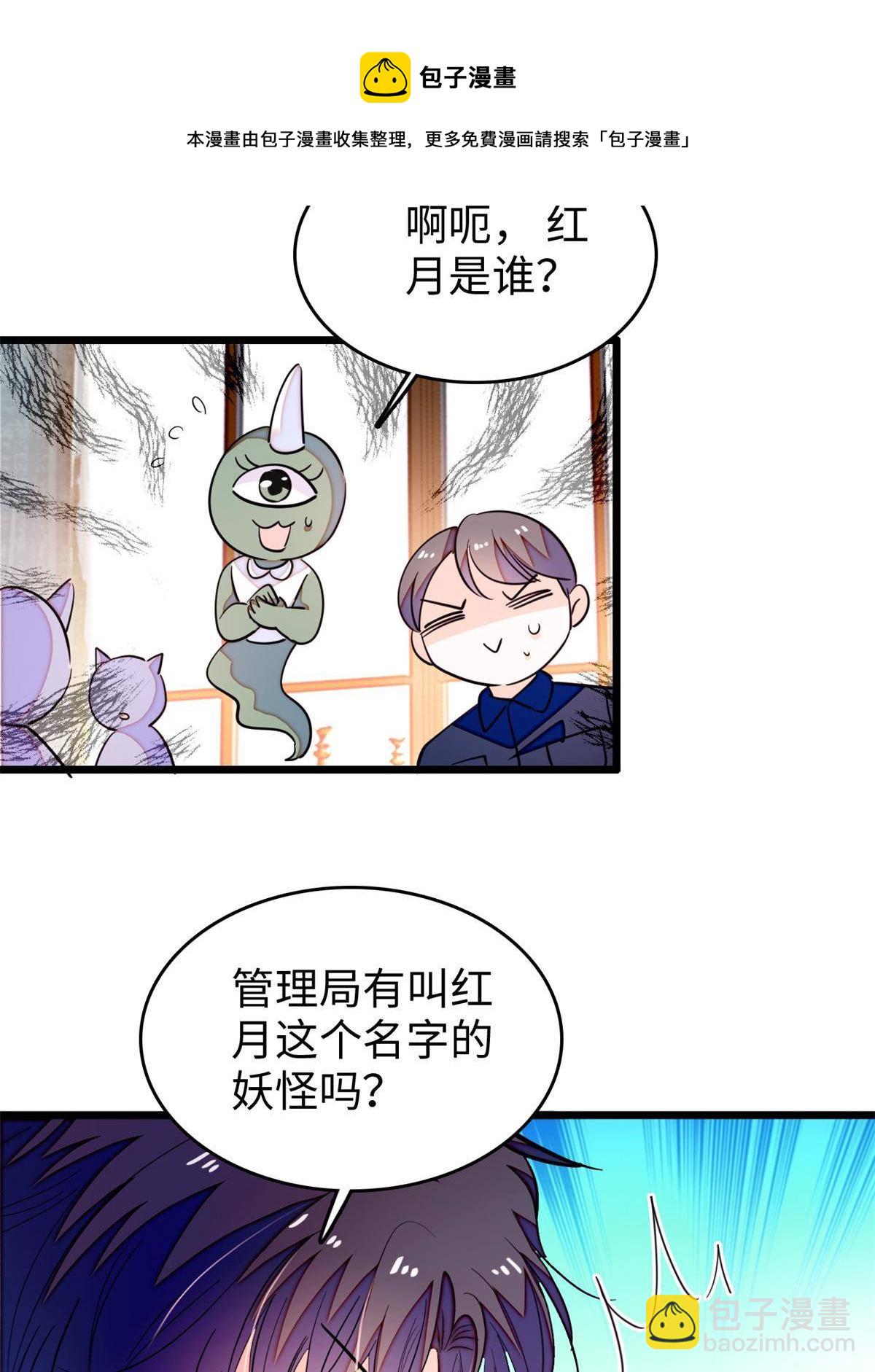 210 凑成昼夜CP的真正理由4