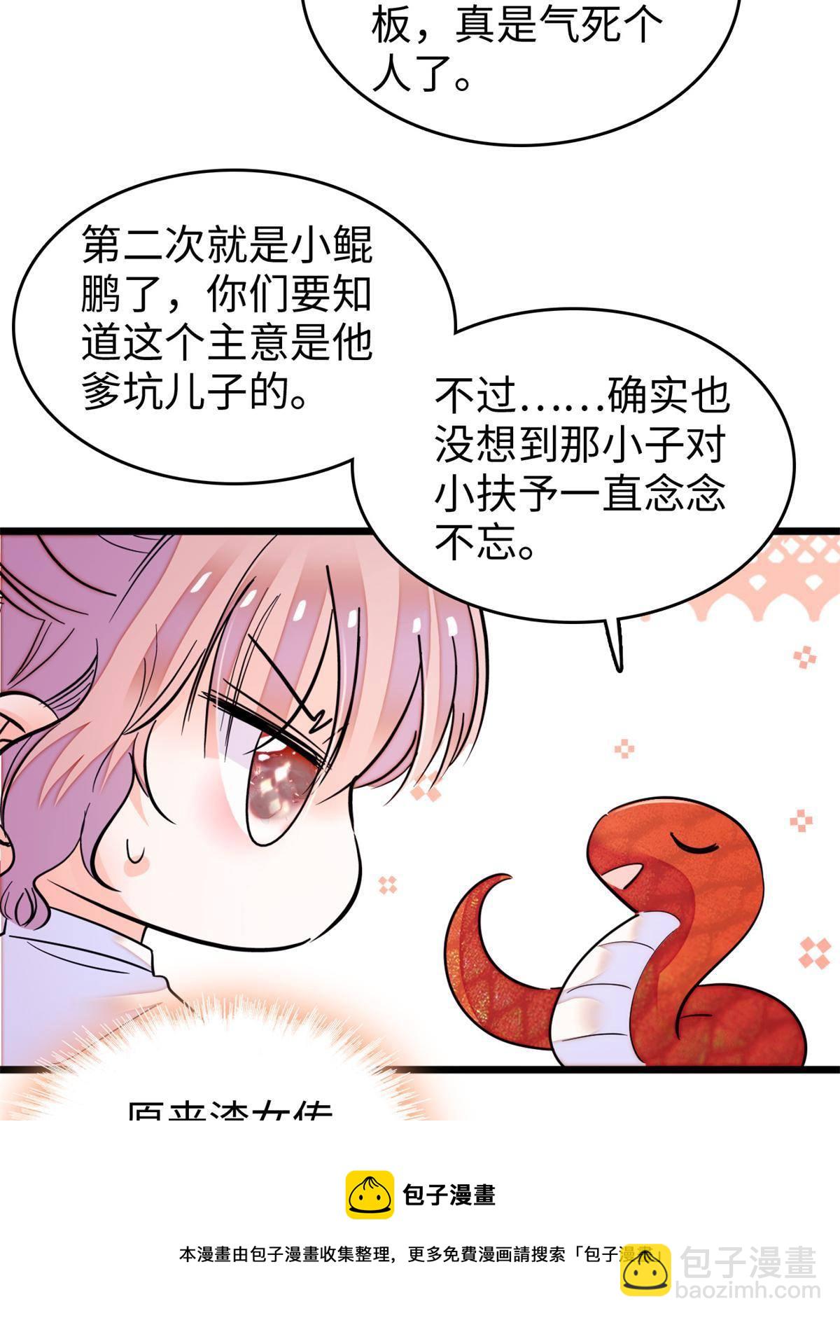 210 凑成昼夜CP的真正理由44
