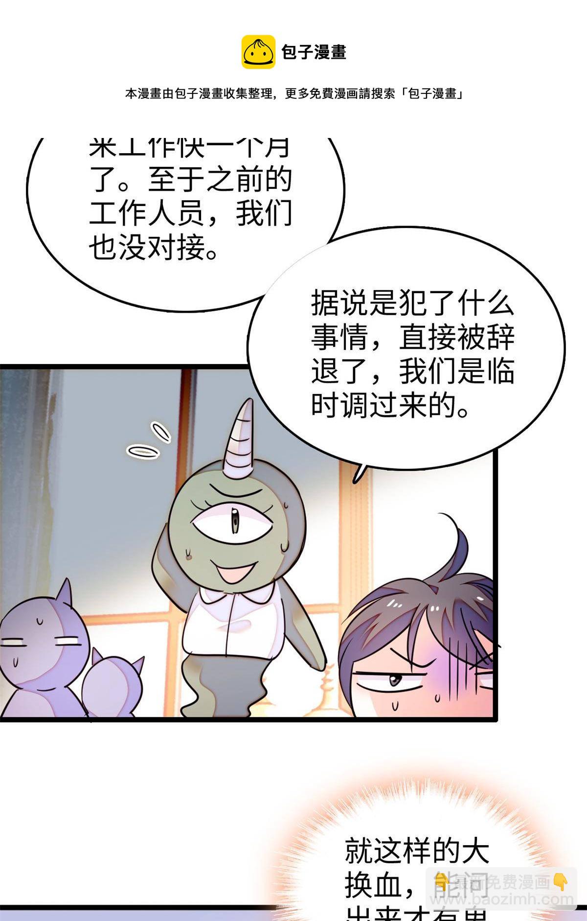 210 凑成昼夜CP的真正理由8
