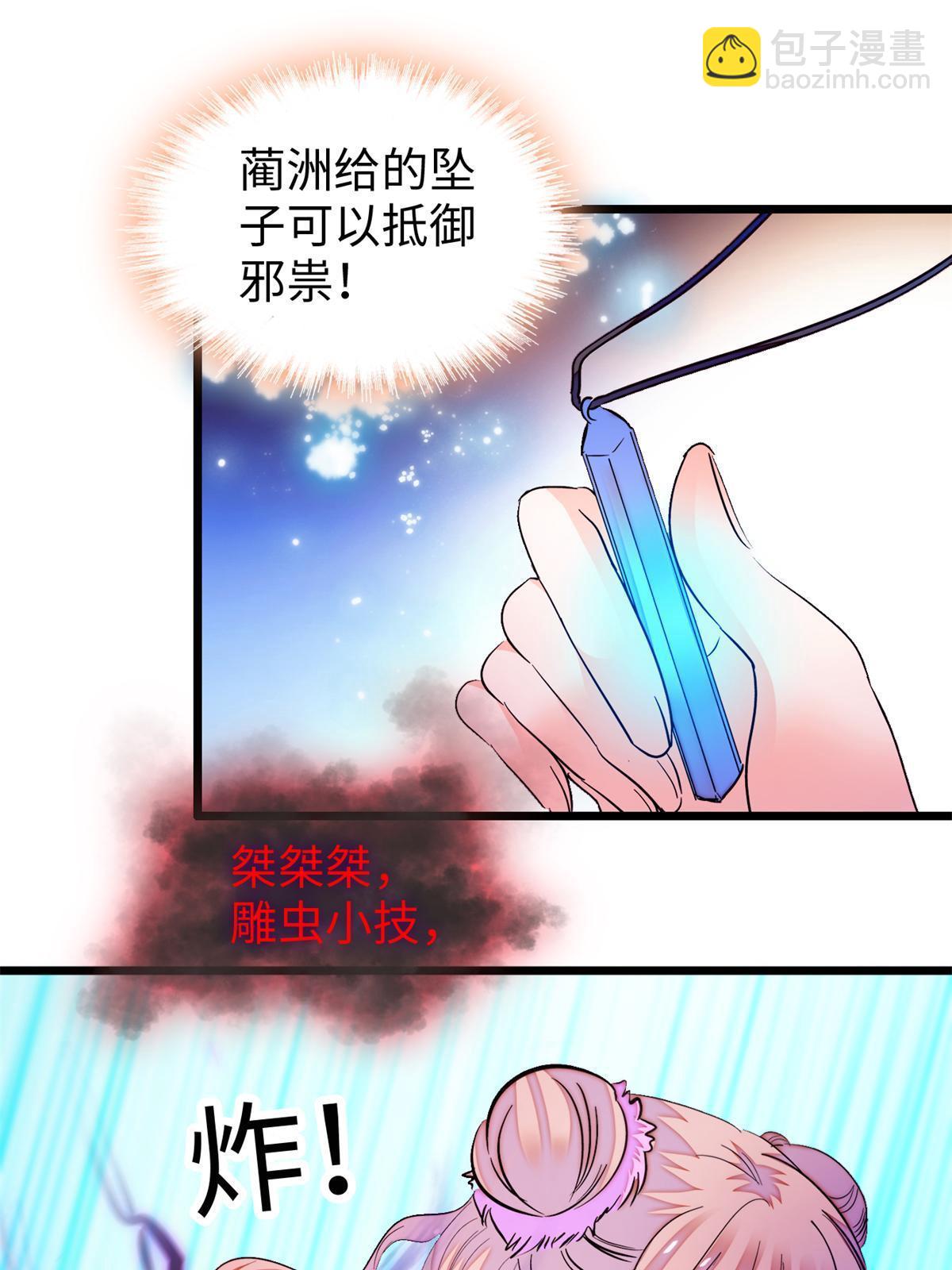 215 小扶予被抓！15