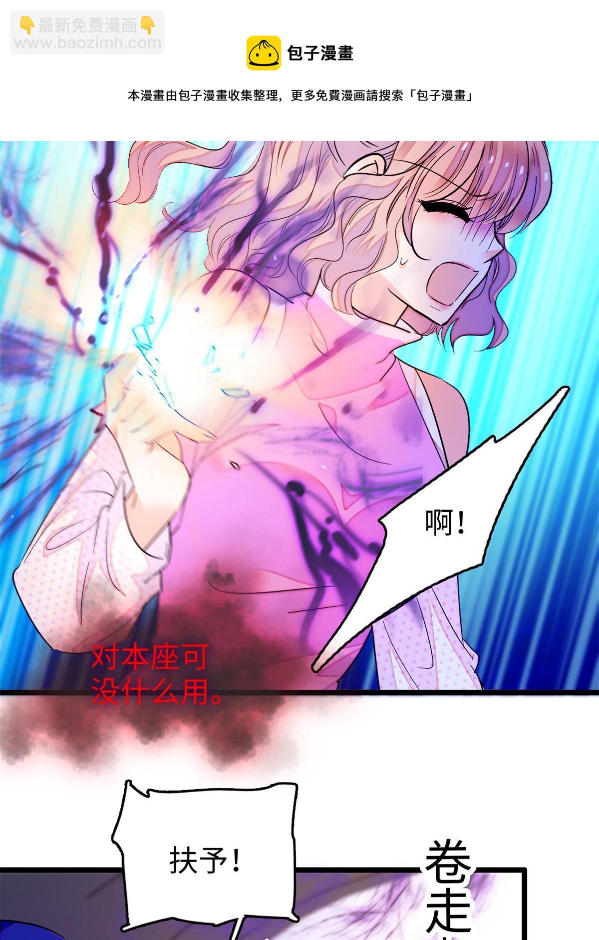 215 小扶予被抓！16