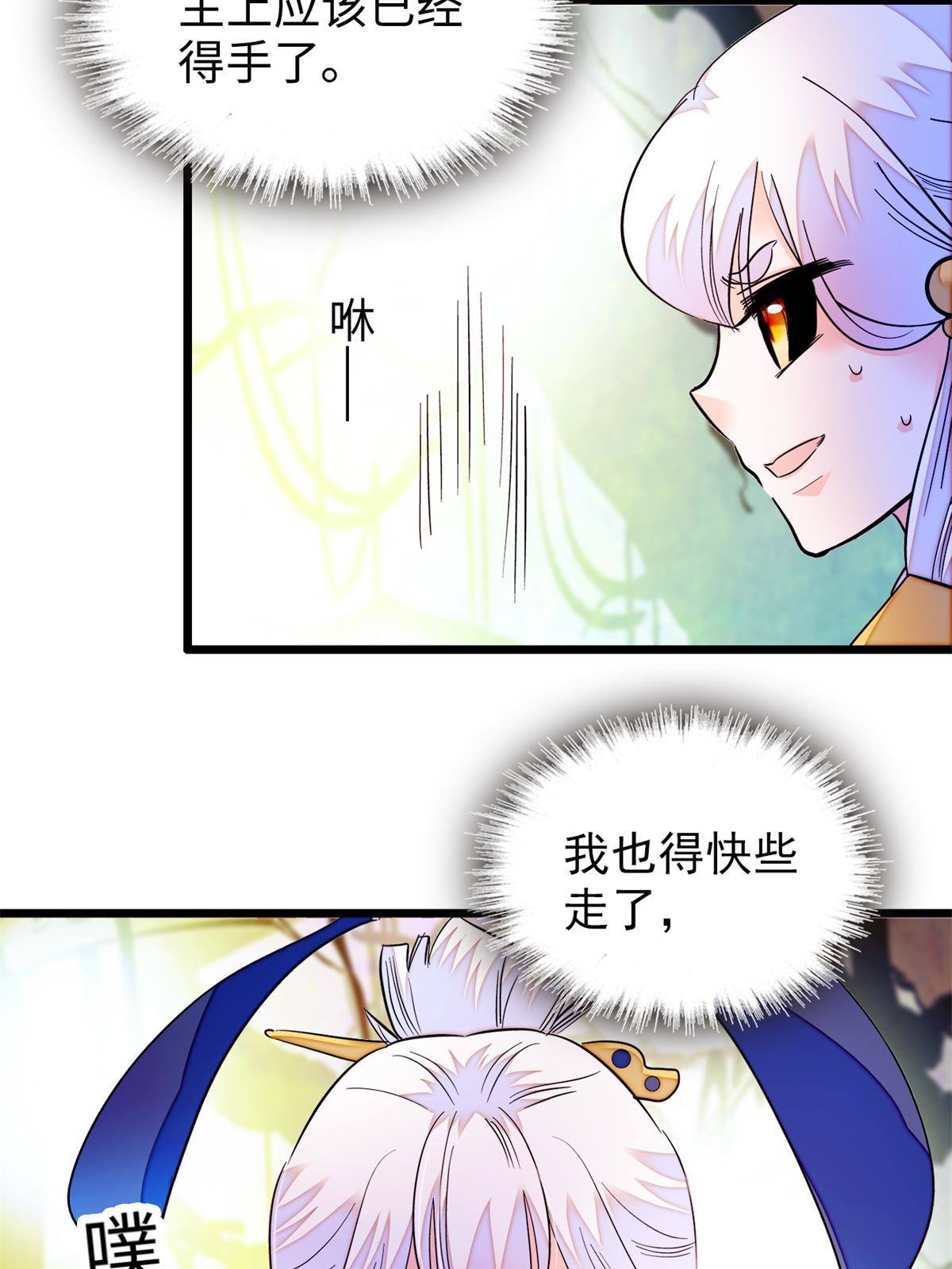215 小扶予被抓！21