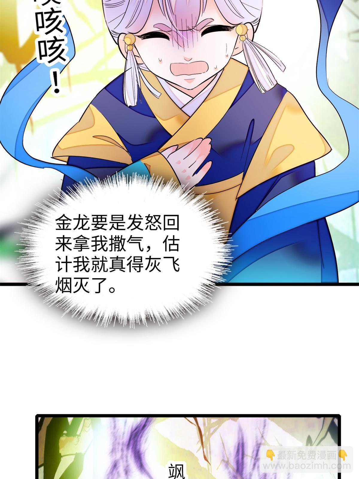 215 小扶予被抓！22