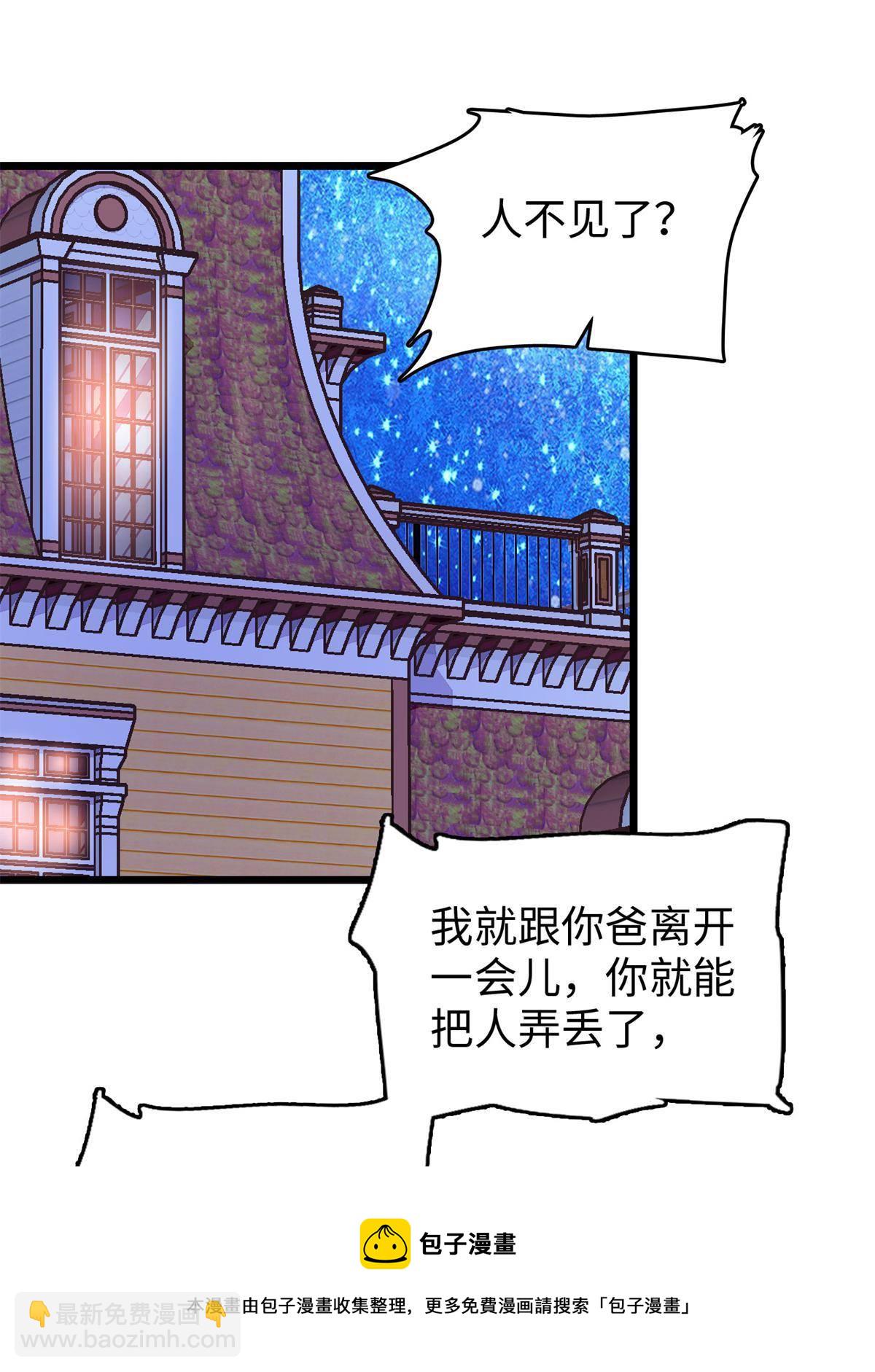 215 小扶予被抓！24