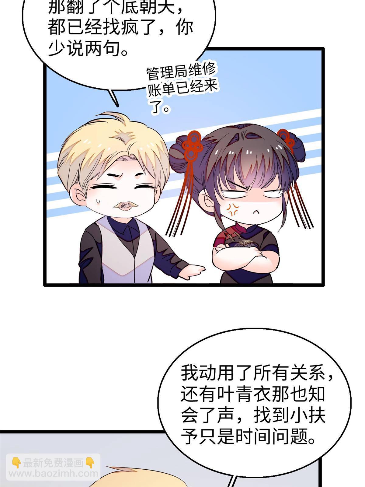 215 小扶予被抓！26