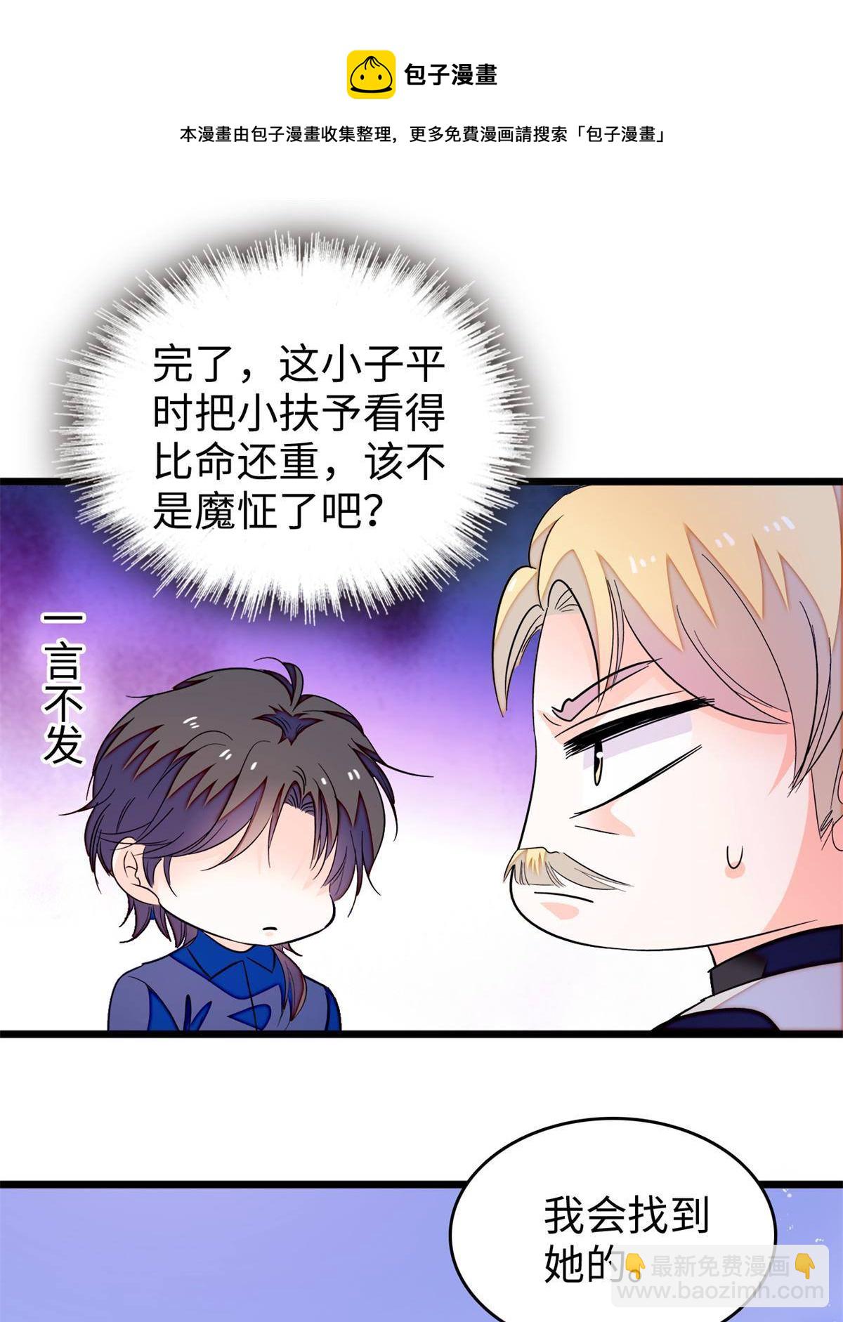 215 小扶予被抓！28
