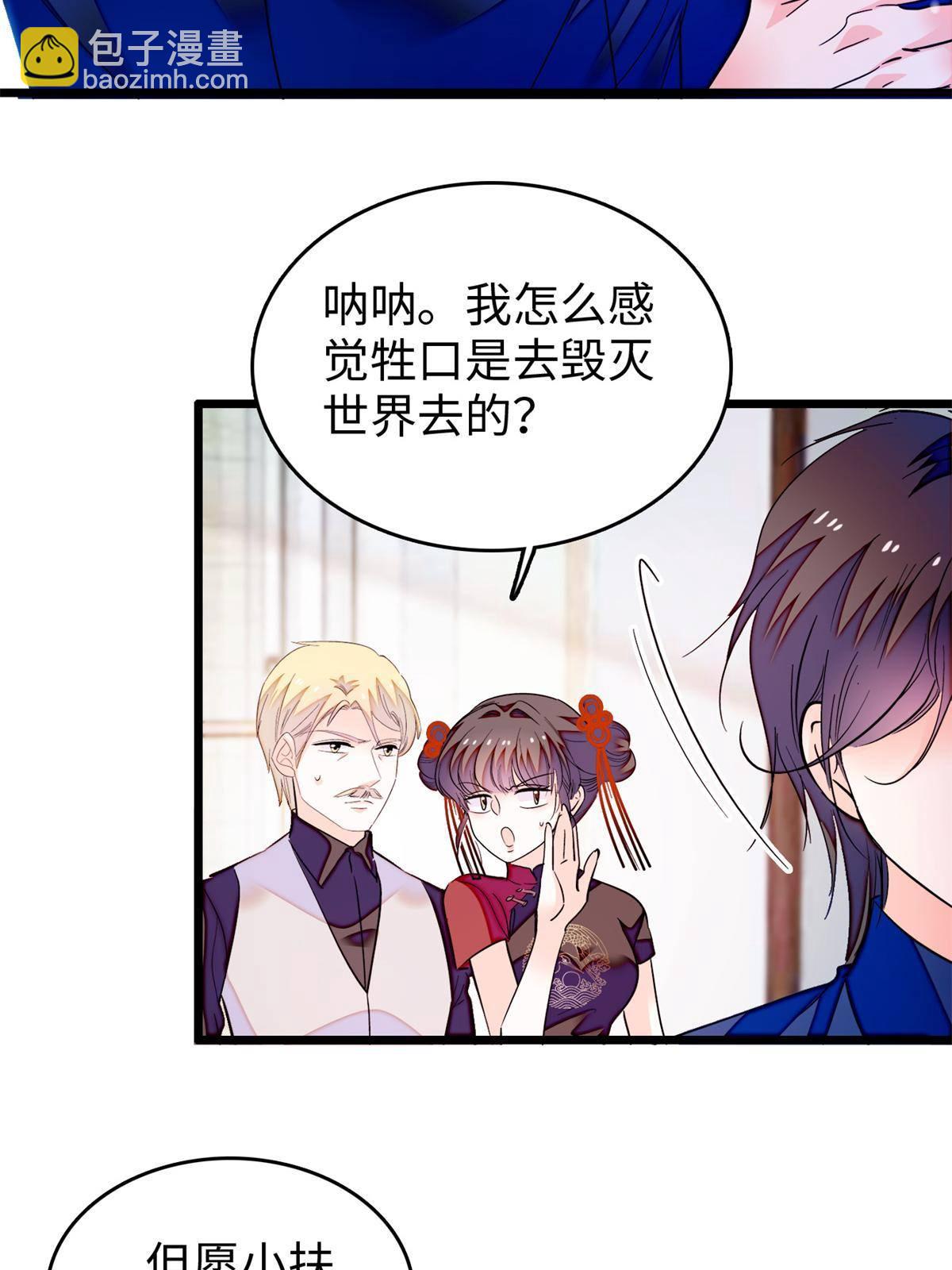 215 小扶予被抓！30