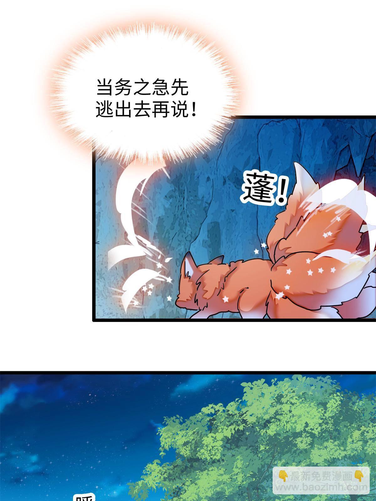 215 小扶予被抓！45