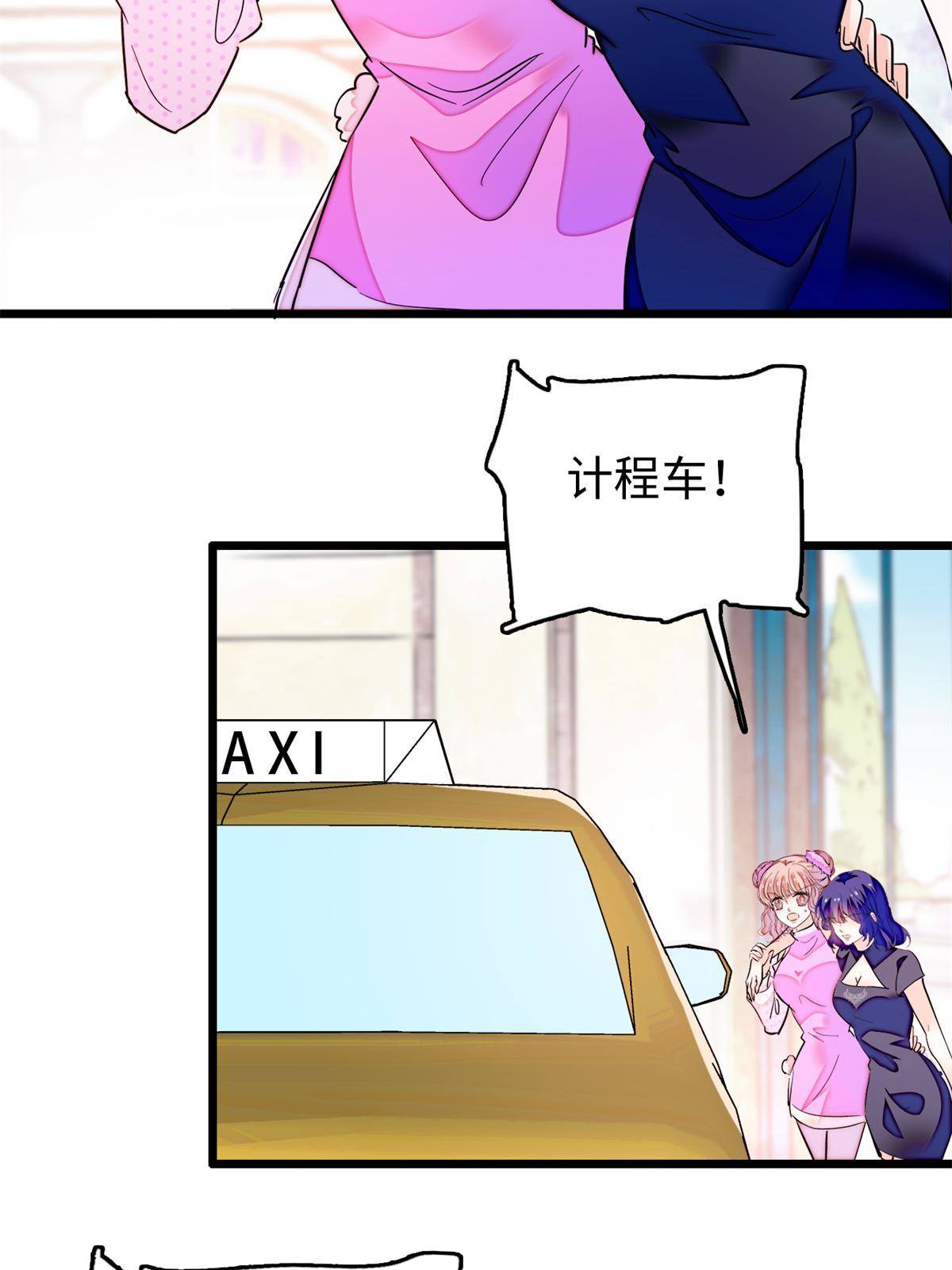 215 小扶予被抓！7
