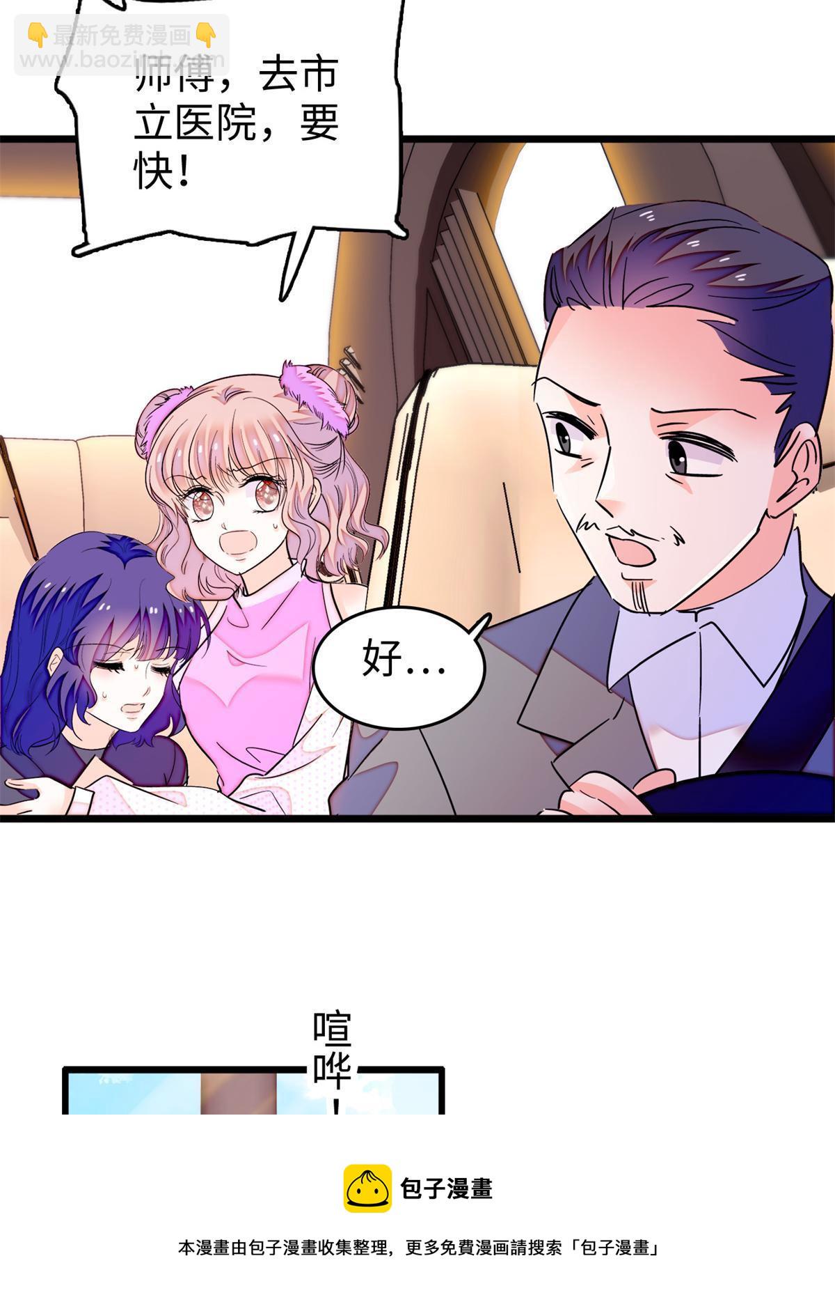 215 小扶予被抓！8