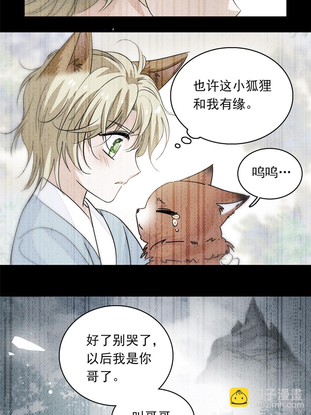 222 宝宝被人拿走了！16