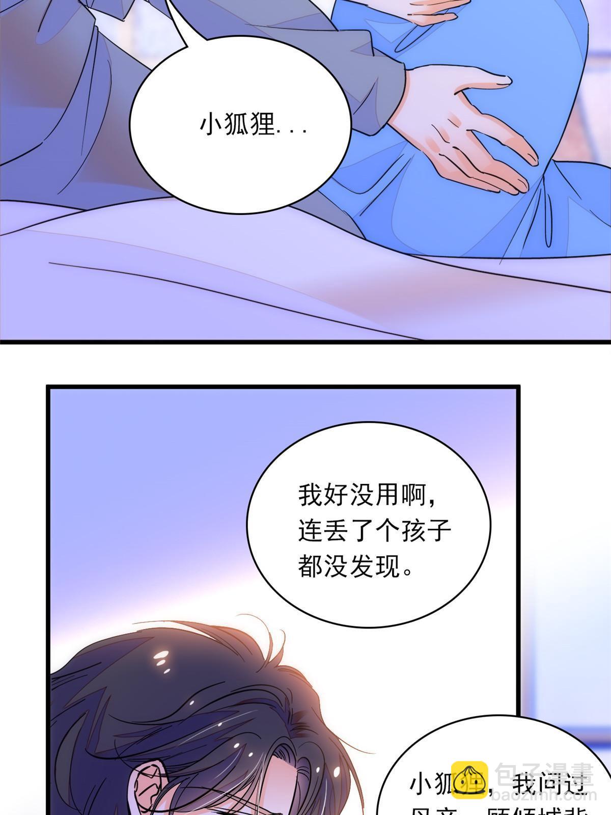 222 宝宝被人拿走了！32