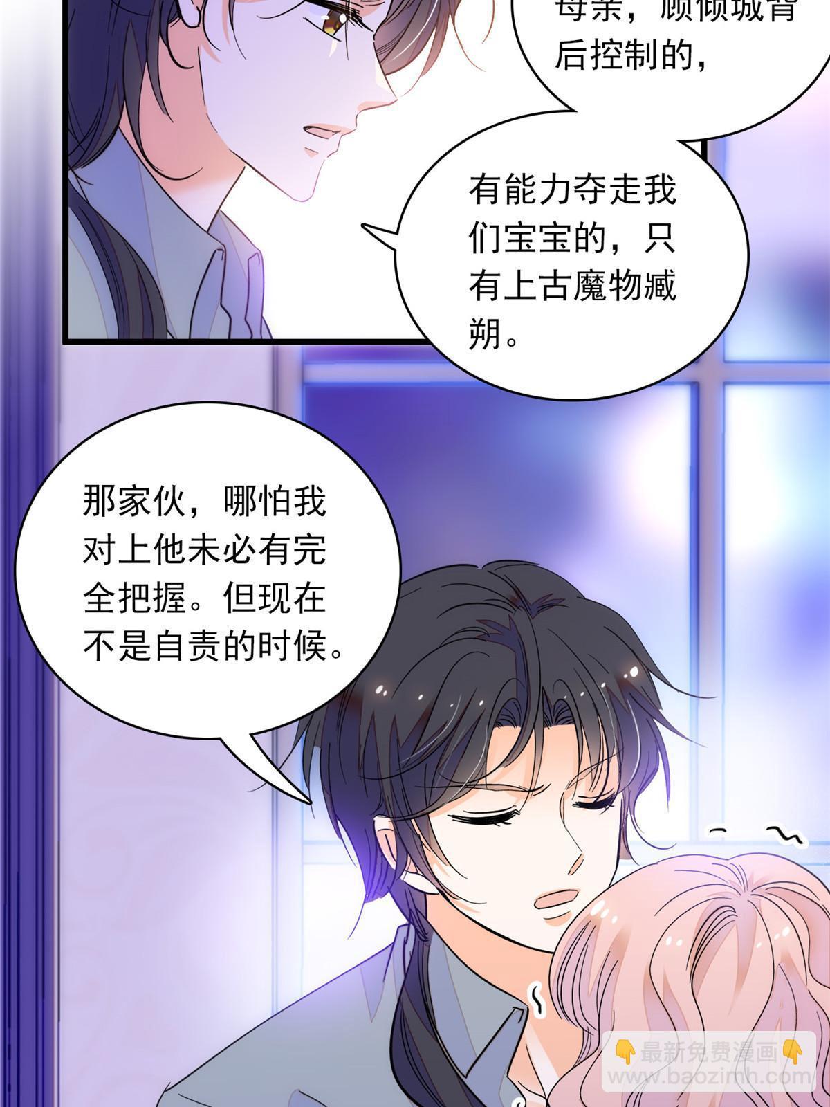222 宝宝被人拿走了！33