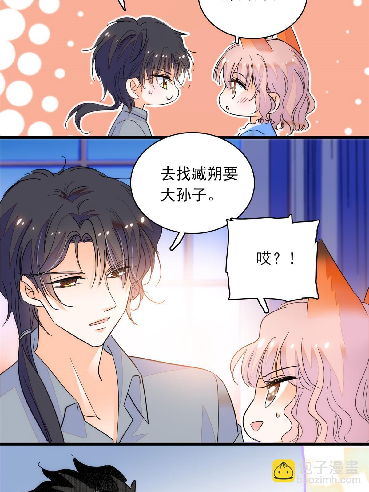 222 宝宝被人拿走了！37