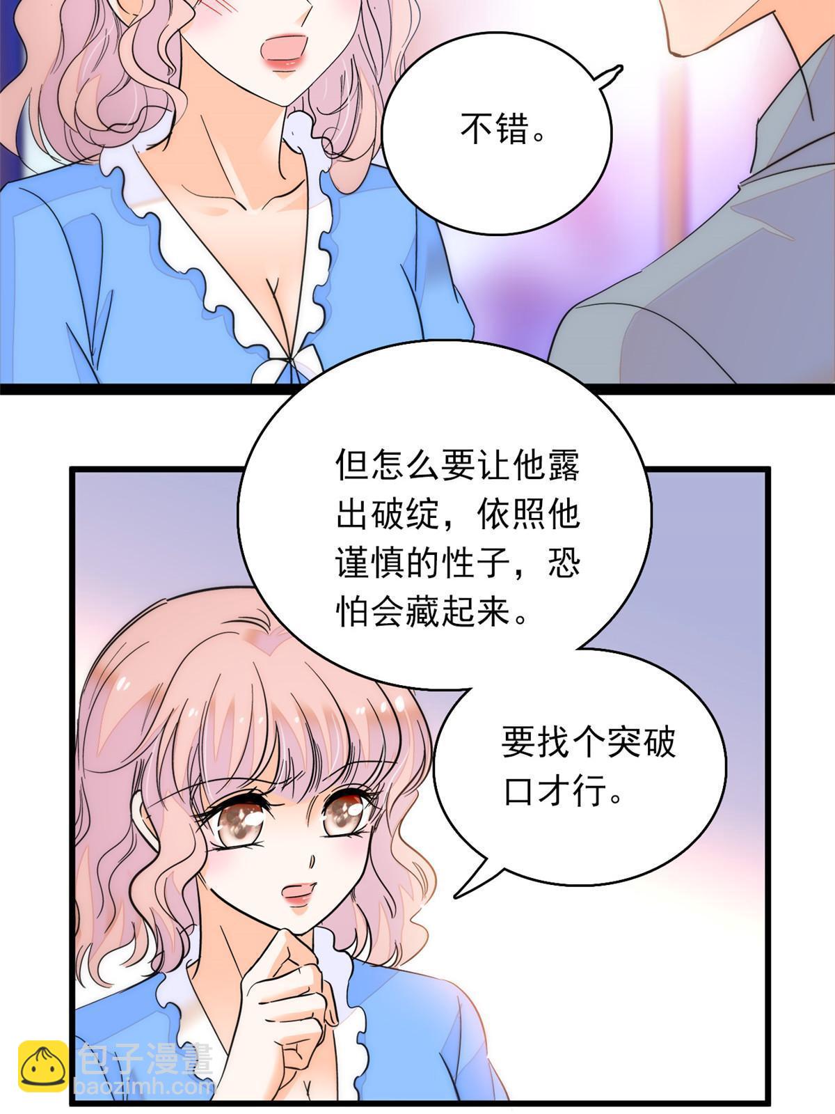 222 宝宝被人拿走了！42