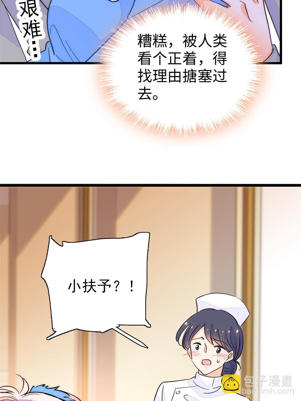 232 生了！11