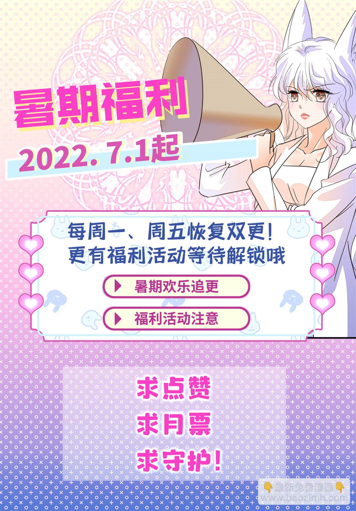 232 生了！80
