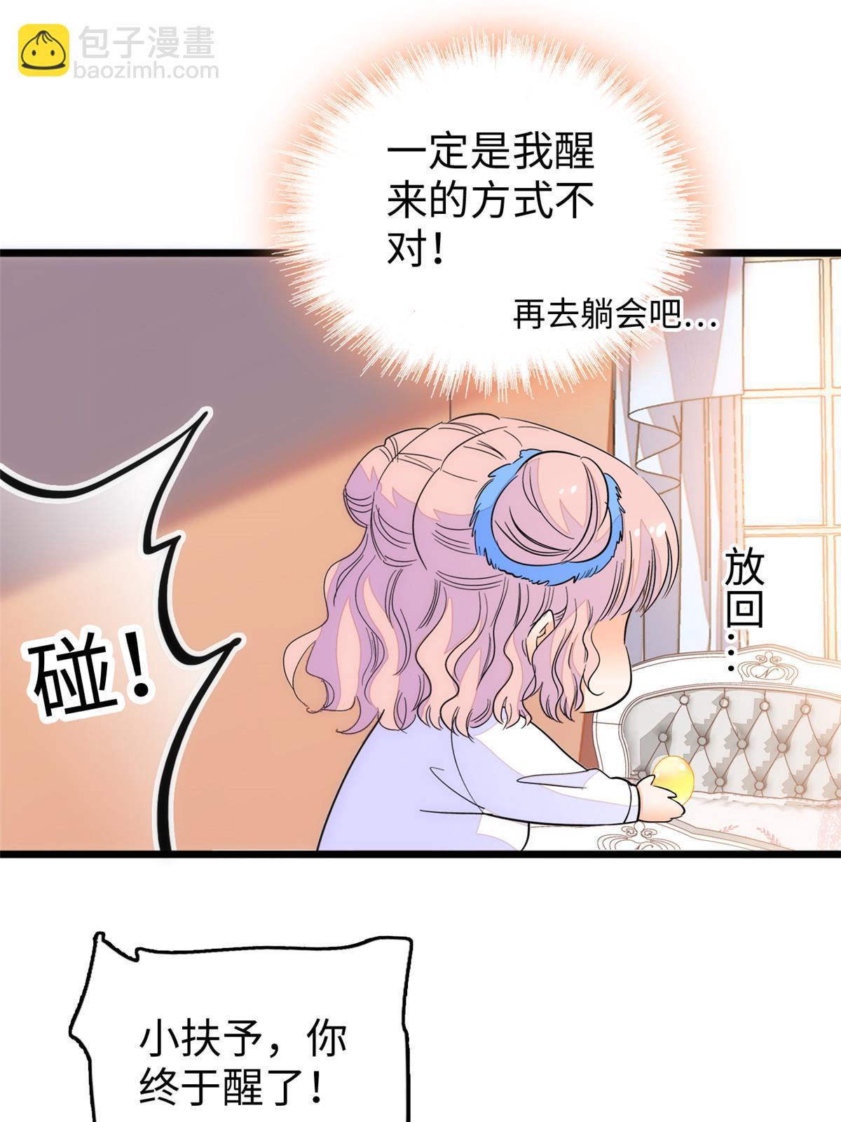 233 小龙崽不会龙叫？14