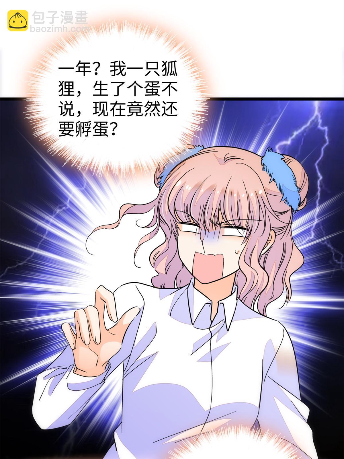 233 小龙崽不会龙叫？27
