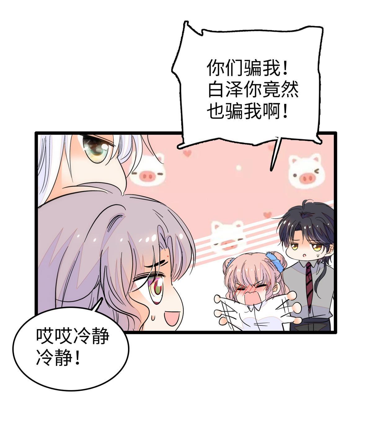 233 小龙崽不会龙叫？30