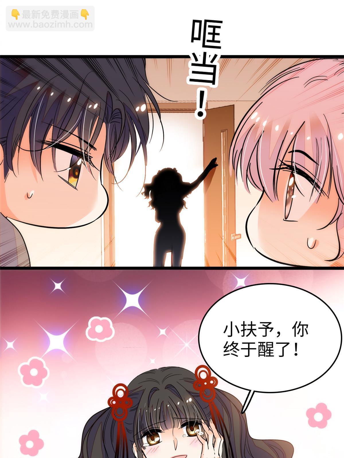 233 小龙崽不会龙叫？32