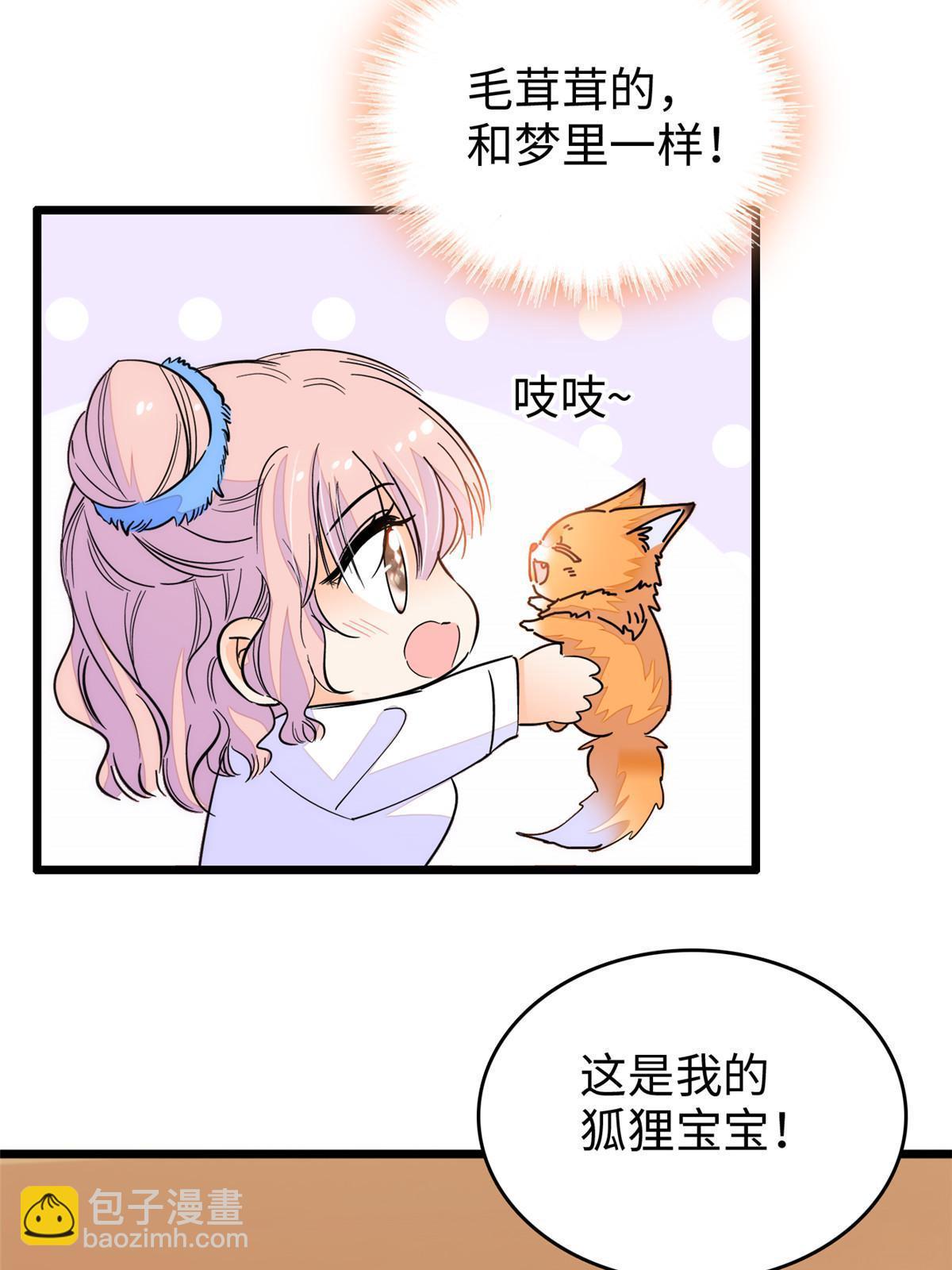 233 小龙崽不会龙叫？36