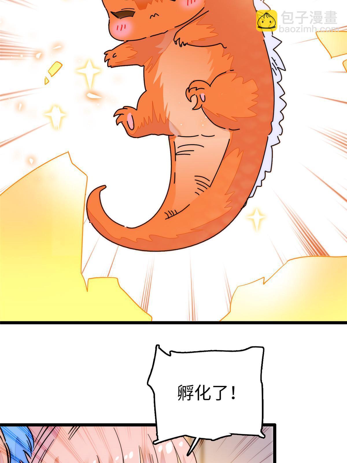 233 小龙崽不会龙叫？41